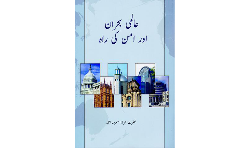 تائیوان میں منعقد ہونے والی سوشل ویلیوز کانفرنس میں جماعت احمدیہ کی نمائندگی