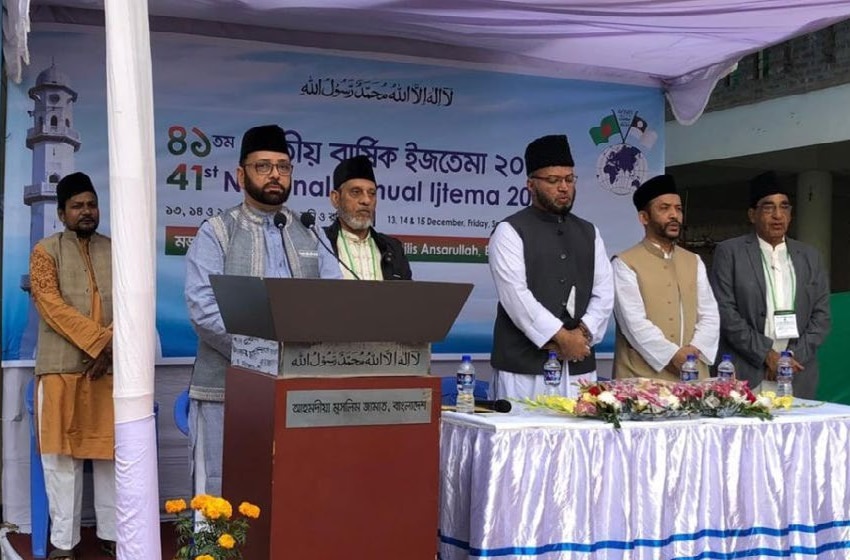 مجلس انصار اللہ بنگلہ دیش کا 41واں سالانہ اجتماع اور مجلس مشاورت