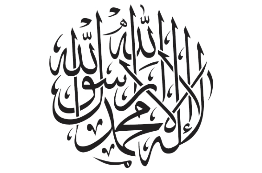 حاصل مطالعہ کلمہ طیّبہ کی ایمان افروز تفسیر (فرمودہ حضرت مصلح موعودؓ)