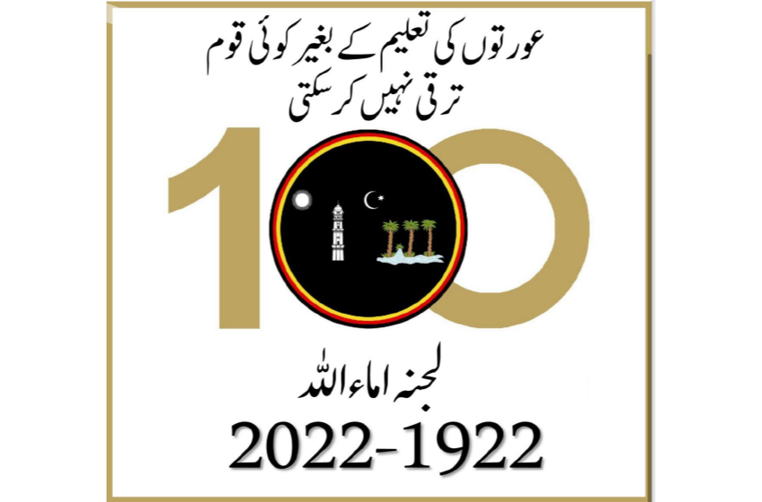 جشن سو سالہ لجنہ اماء اللہ یوکے